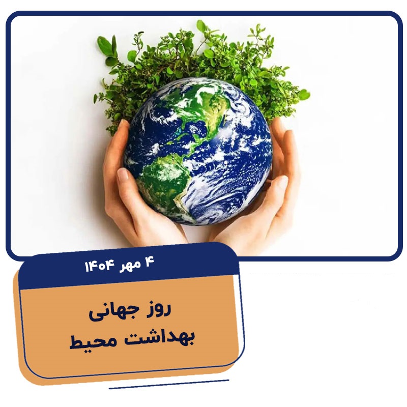 تصویر کوچک
